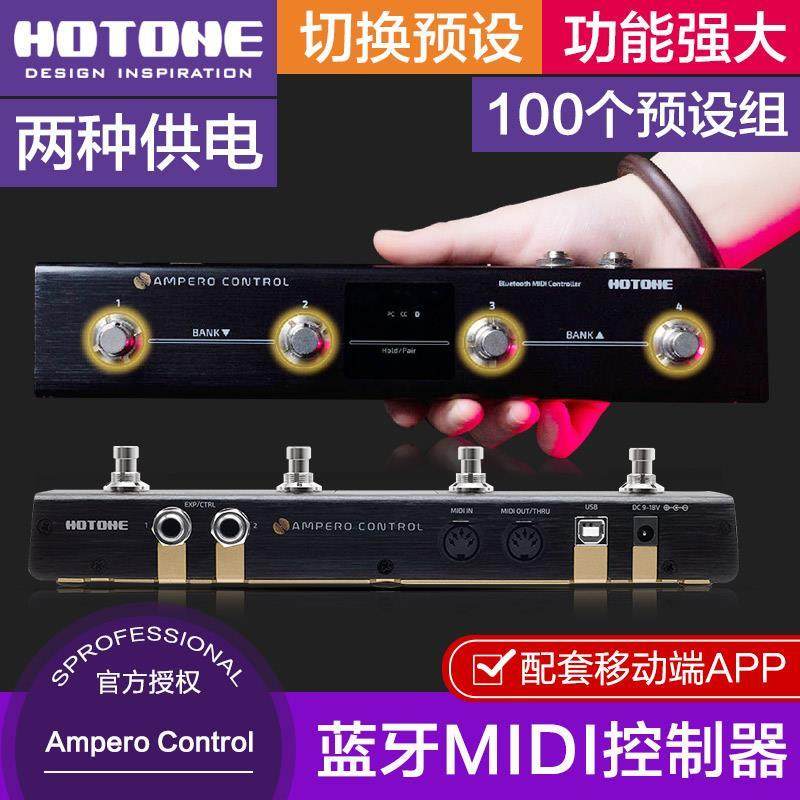 Hotone Ampero Control 蓝牙智能MIDI控制器器四踩钉踏板控制器,乐器/吉他/钢琴/配件,吉他效果器配件,淘宝优惠券,粉丝福利购,淘宝优惠卷