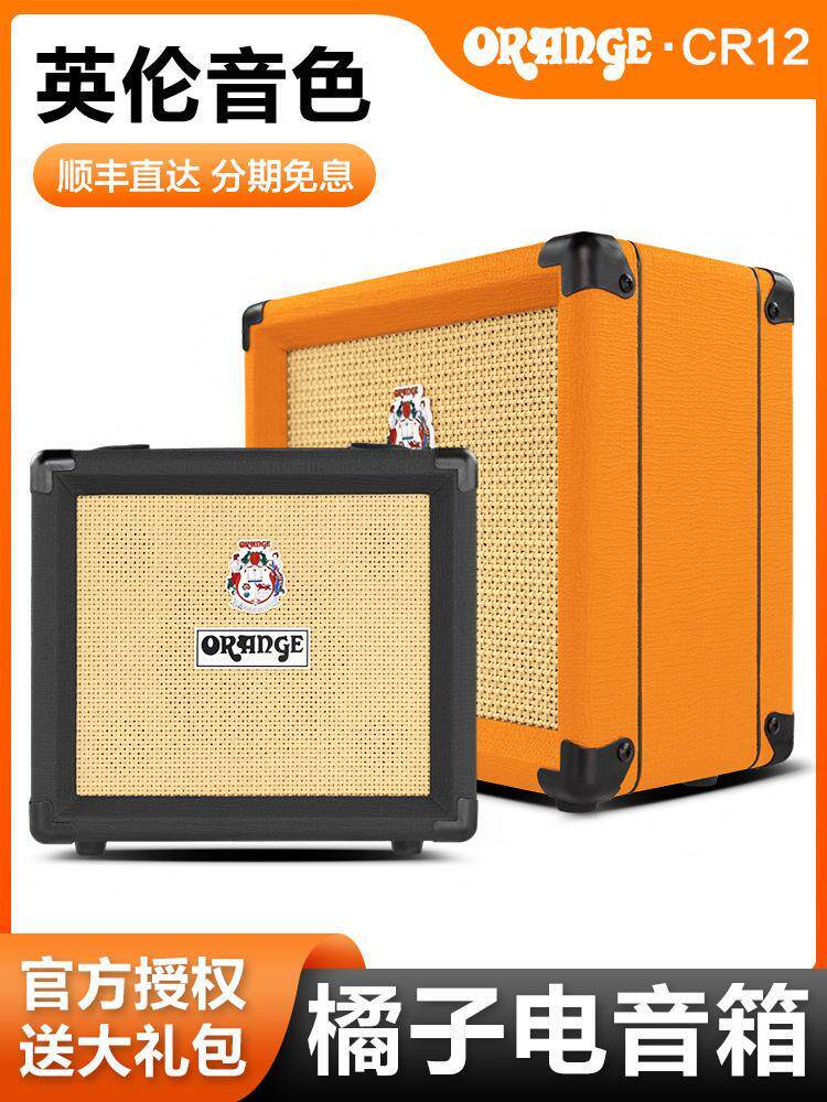 橘子音箱CR12便携式迷你失真贝斯尤克里里电吉他专用小音响配件