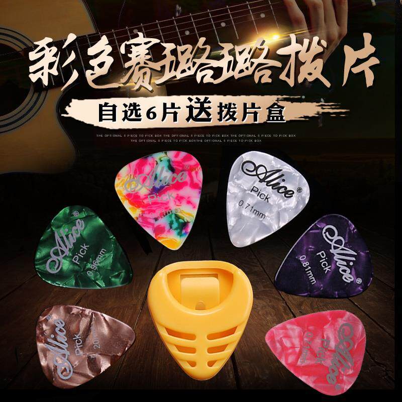 拨片12/24片小铁盒吉他拨片民谣吉它初学者弹片盒刮片拨片盒配件
