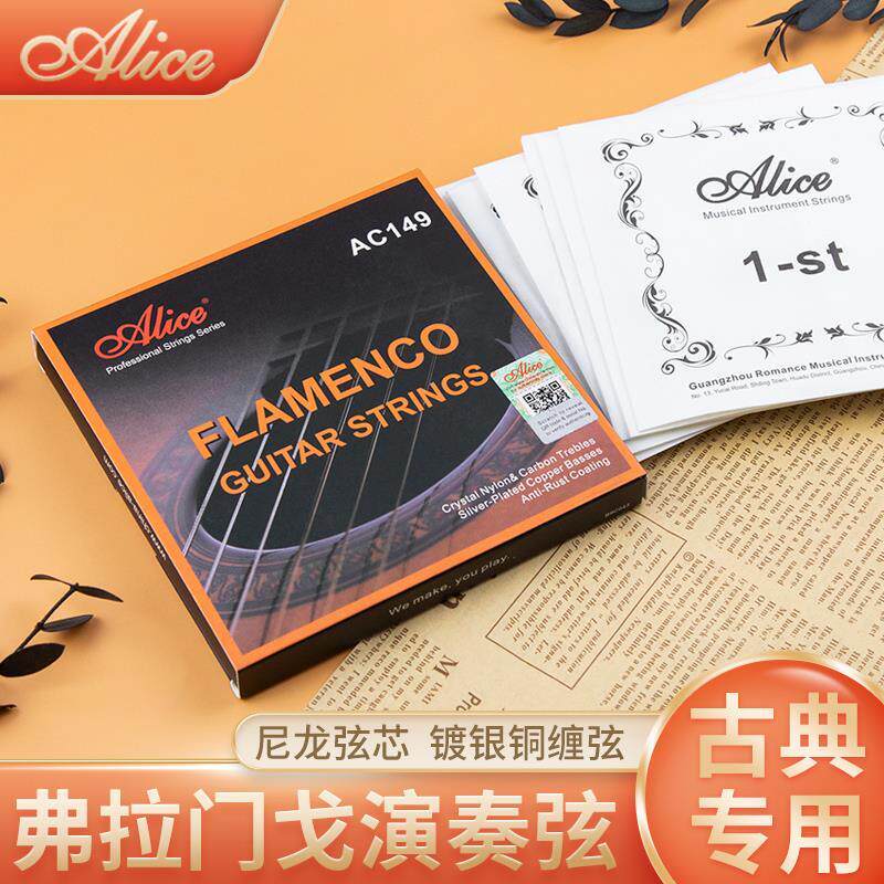 古典吉他弦弗拉门戈演奏级标准中高张力碳素尼龙琴弦乐器配件