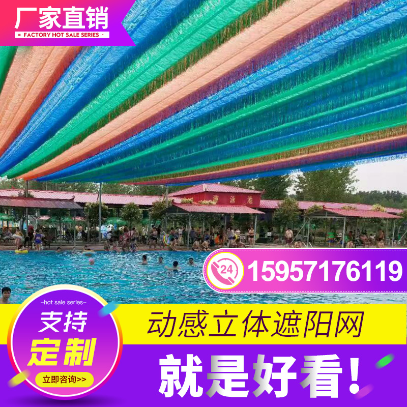 【游乐园遮阳网】当季新料可定制