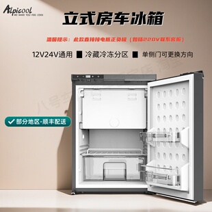 冰虎房车专用冰箱12V24V压缩机制冷商务车游艇改装冷藏冷冻立柜式