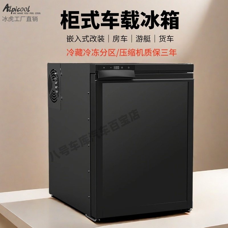 冰虎车载冰箱压缩机制冷12V24V专用房车游艇改装冰箱冷冻冷藏分区
