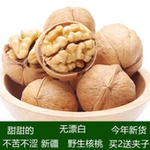 新疆阿克苏185纸皮核桃500g薄皮壳黑桃核桃特产级无添加健康新货