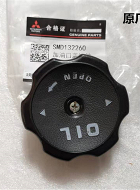 适用于三菱4G18 4G15机油盖4G634G64 4G69 4G934机油盖加油盖胶垫