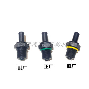 Z500大迈X5SR7 适用于众泰Z200 Z300 Z560 PCV阀 4A9废气阀单向阀