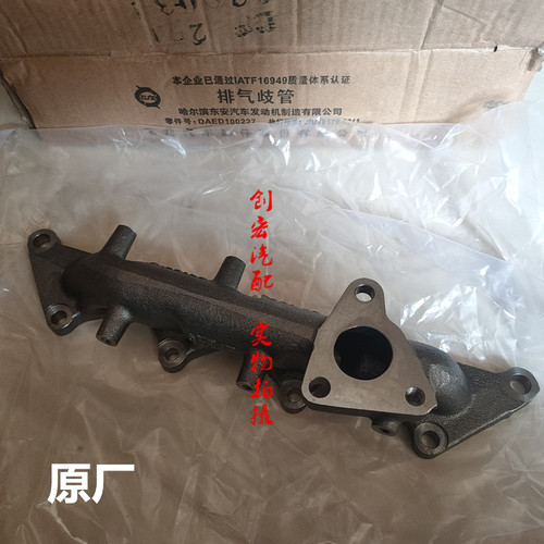 适用于重汽VGV潍柴U70 1.5T排气岐管4J15T发动机芭蕉管排气支管