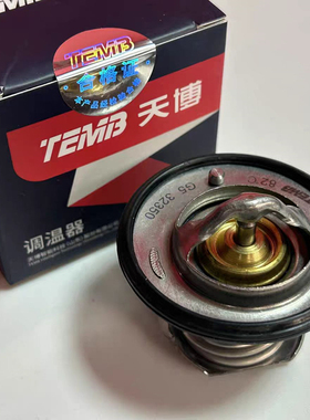 东风风行景逸T5 S50 SX6 S500景逸X5 X6/4A91/92/91T发动机节温器