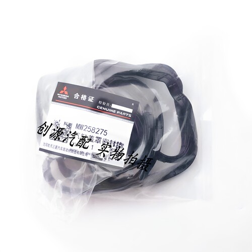 适用于DX7星跃风行T5EV0启辰星三菱4A95TD发动机气门室盖垫密封垫