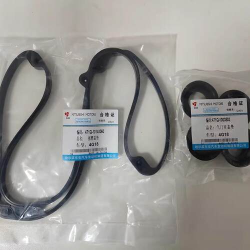 适配长安欧诺4G15V/1.5摇臂盖垫气门室盖垫火花塞垫/密封圈