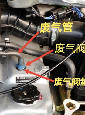 适用于长安欧诺1.5废气阀废气管三菱4G15V单向阀PCV阀胶圈管