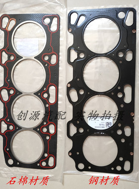 适用于东南DX7猎豹CS10 2.0T发动机汽缸床汽缸垫石棉汽气缸盖垫