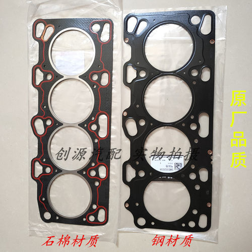 适用于众泰T600大迈X7 T700 SR9 2.0T汽缸床气缸盖垫4G63气缸盖垫