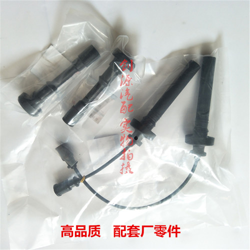 适用比亚迪F3 F3R G3三菱机头4G15/18分火线分缸线高压线连接杆管