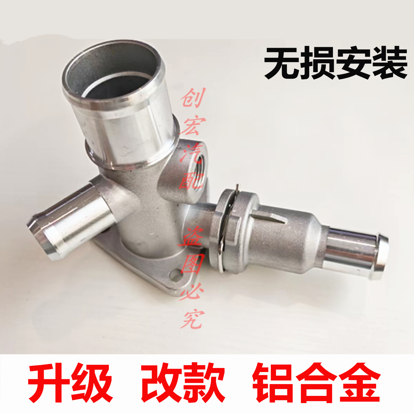 适用于东风风行T5EVO 游艇1.5T发动机缸盖水管接头出水管节温器座