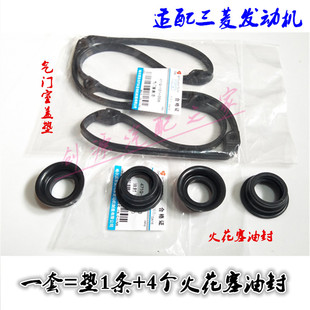 适用于比亚迪F3 F3R G3三菱发动机气门室盖垫摇臂盖垫火花塞胶圈