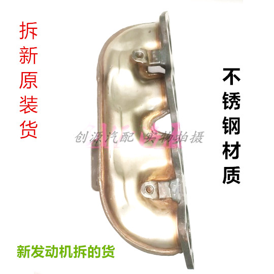适用于猎豹CS10 2.0T排气支管歧管三菱4G63S4T发动机排气歧管拆新