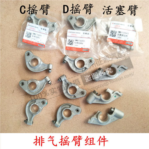 适用比亚迪F6S6M6帝豪EC8哈佛H6三菱4G69发动机气门摇臂进排摆臂