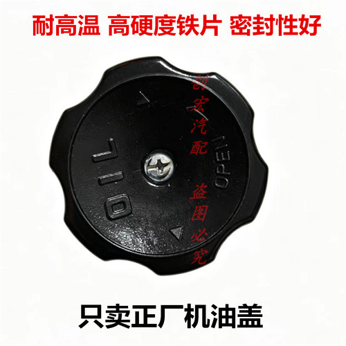适用于比亚迪F3 G3 F3R F6 S6 M6三菱发动机正厂机油盖原装机油盖