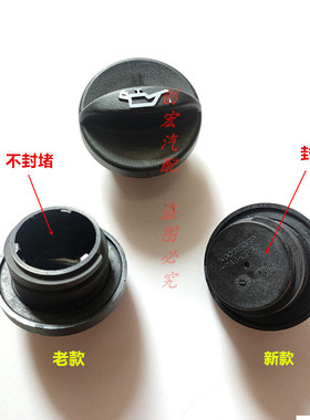 适用于风行S500 SX6景逸XL X3 X5 X6 T5菱智M5 4A91/92机油盖口盖