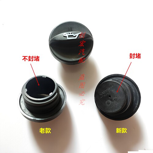 适用于三菱4A90 4A92 4A91T  4A914A91S发动机机油盖加机油口盖胶