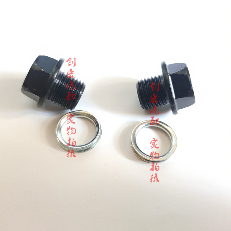 适用于V31V32猎豹飞腾CS7CS10 CS99黑金刚油底壳放油螺丝螺栓垫片