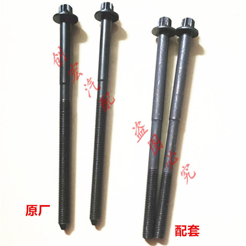 适用于大迈X7汉腾X7众泰T600汽缸盖螺丝15S4G发动机气缸盖螺栓
