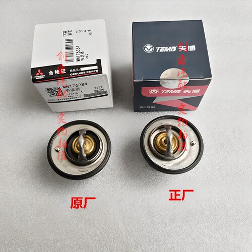 适用于三菱4A90 4A91 4A92 4A91T发动机原厂节温器82节温器调温器
