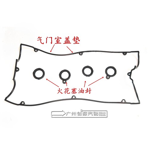 适用潍柴U70风行T51.5T发动机气门室盖垫4J15T气缸盖罩密封垫胶垫