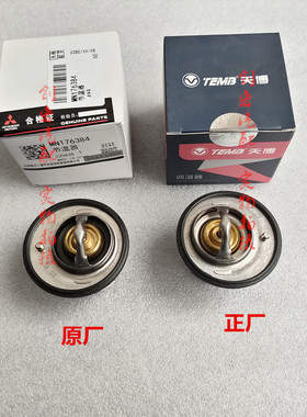 适用于三菱4A90 4A91 4A92 4A91T发动机原厂节温器82节温器调温器