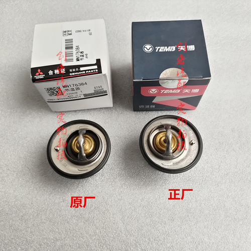 适用于三菱4A90 4A91 4A92 4A91T发动机原厂节温器82节温器调温器