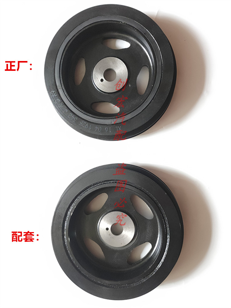 景逸1.5/1.6曲轴皮带轮皮带盘轮