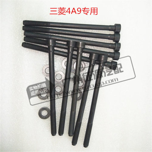 适用于景逸1.5中华FRS北汽D50菱悦V3众泰4A9发动机气缸盖螺丝螺栓