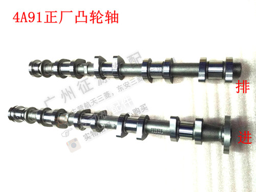适用于三菱4A92 4A91S 4A91T发动机进气凸轮轴排气偏心轴排气轴