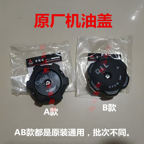 适用于黑金刚猎豹飞腾CS7 CS10发动机机油盖4G94 4G64 加机油口盖