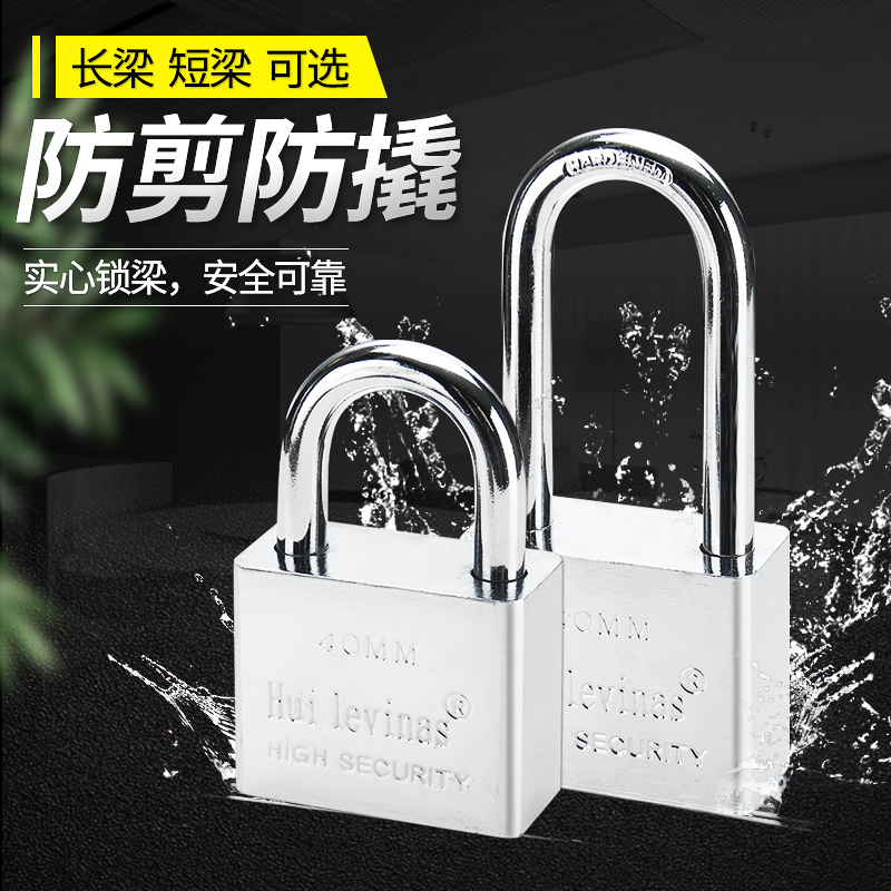 挂锁防盗锁不锈钢锁子