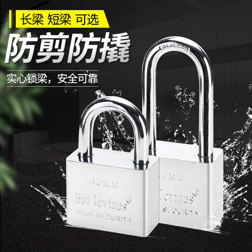 挂锁防盗锁不锈钢锁子