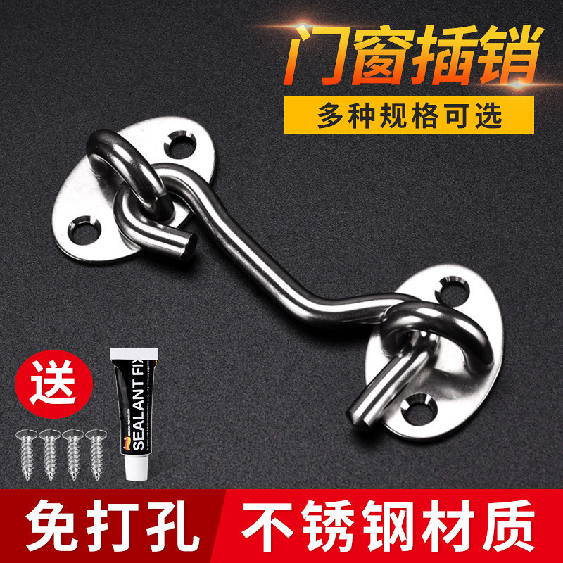 免打孔窗户防风钩卫生间简易插销图片