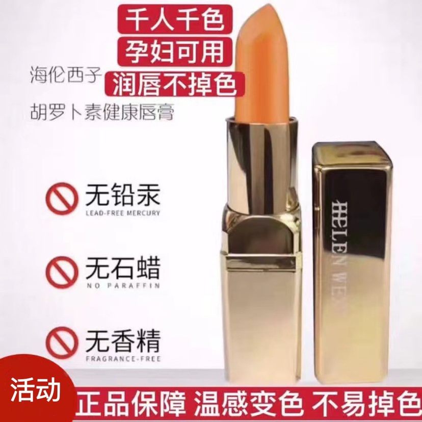 口红淡纹保湿修护唇膏