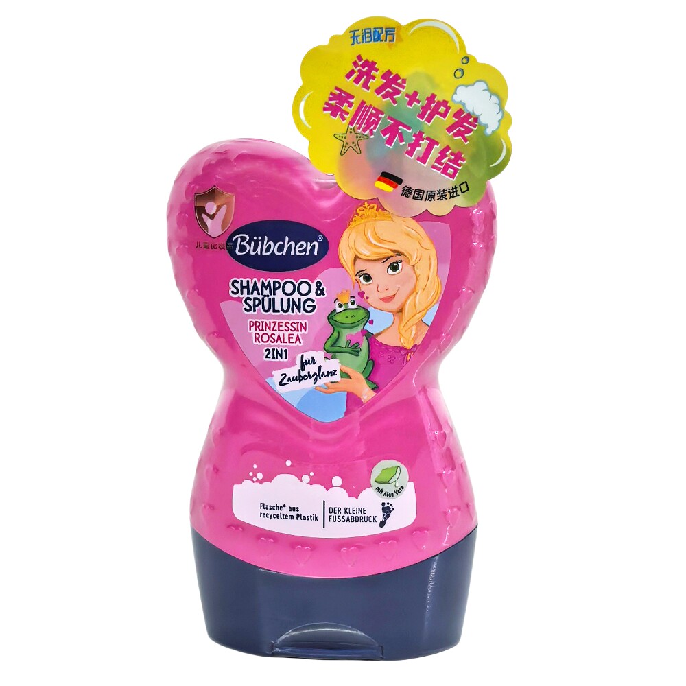 效30年10月德国贝臣BubChen罗莎莉娅公主洗发护发2合1洗发露230ML