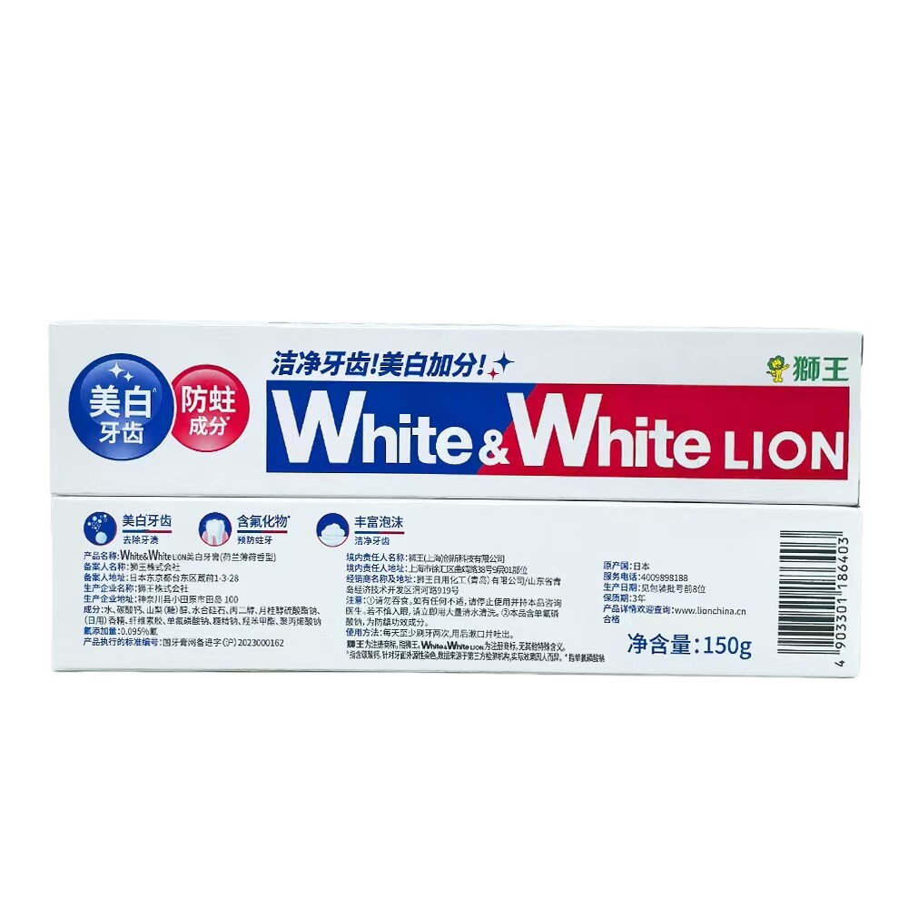 效28年9月日本原装进口狮王Lion成人美白牙膏去渍防蛀 薄荷香150g
