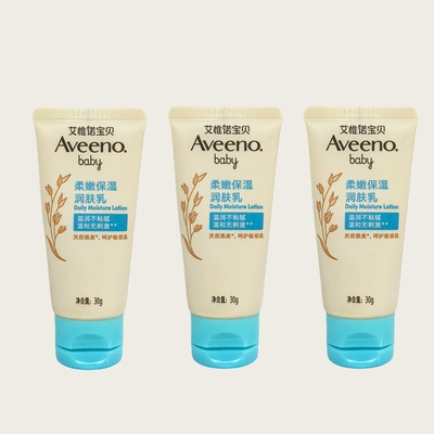 3支效28年7月艾惟诺旅行装aveeno艾维诺婴儿保湿身体润肤乳 30g