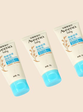 3支效28年7月艾惟诺旅行装aveeno艾维诺婴儿保湿身体润肤乳 30g