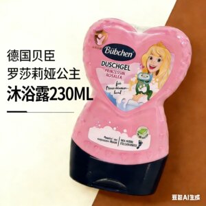效29年5月德国贝臣BubChen罗莎莉娅公主保湿沐浴露 女孩专用230ML