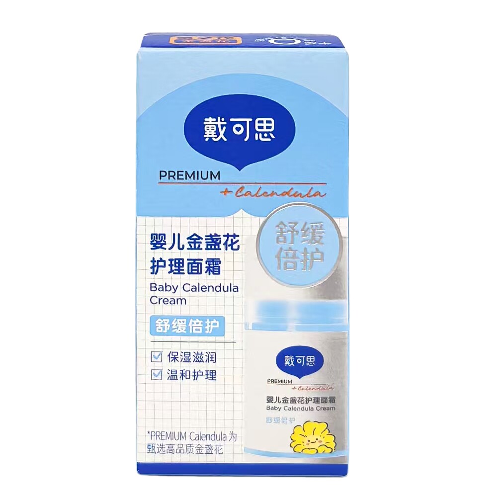 效28年9月戴可思新生婴儿保湿补水金盏花护理面霜50g 二代清爽款
