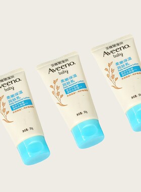 3支效28年7月艾惟诺旅行装aveeno艾维诺婴儿保湿身体润肤乳 30g