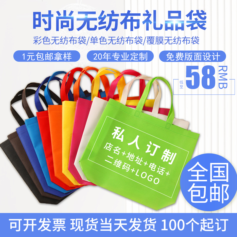 无纺布环保袋子定制培训机构手提袋服装购物袋广告宣传加急定做