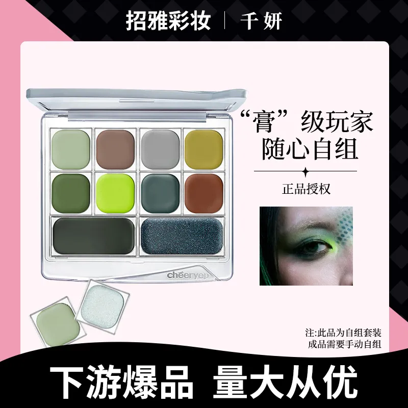 千妍自组眼影膏一体彩妆眼影高光修容腮红哑光珠光日常单色眼影盘