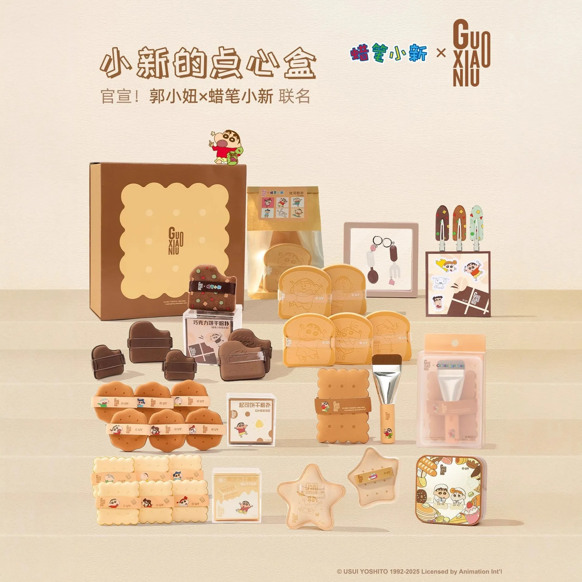郭小妞&蜡笔小新联名巧克力饼干系列干湿两用超软散粉扑底妆粉扑