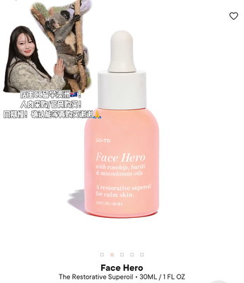 澳洲Go-to Face hero面部精华油30ml留学Mecca或官网购入